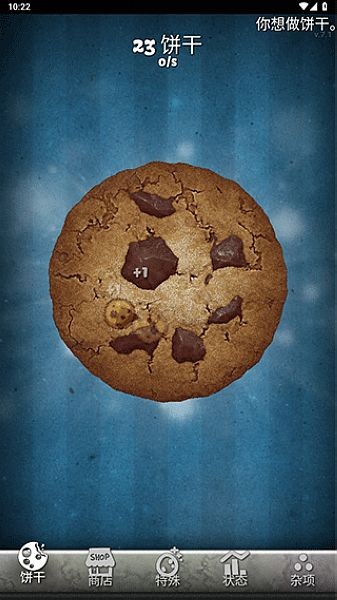 饼干点点乐app手机版