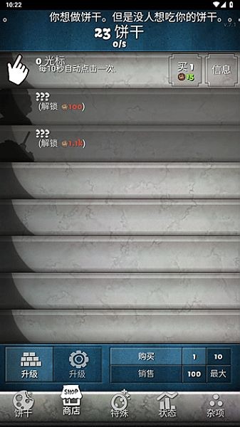 饼干点点乐app手机版