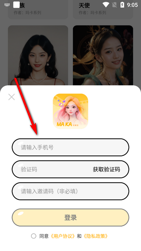 玛卡写真馆苹果版