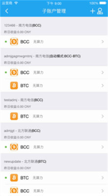 小蚂蚁挖矿