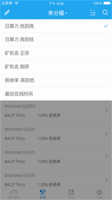 小蚂蚁挖矿官方版