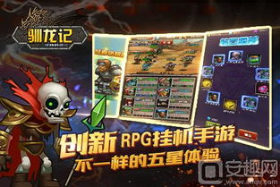 龙约手游好玩吗