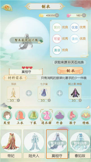 轻舞罗裳小米版图片3