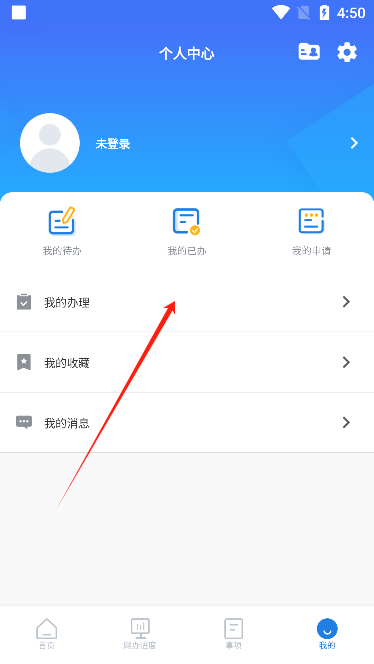 郑航e家app