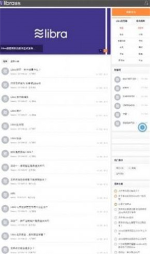 libra币官方app下载