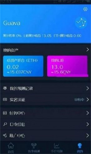 libra币官方app下载
