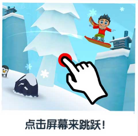 滑雪大冒险2九游版图片3