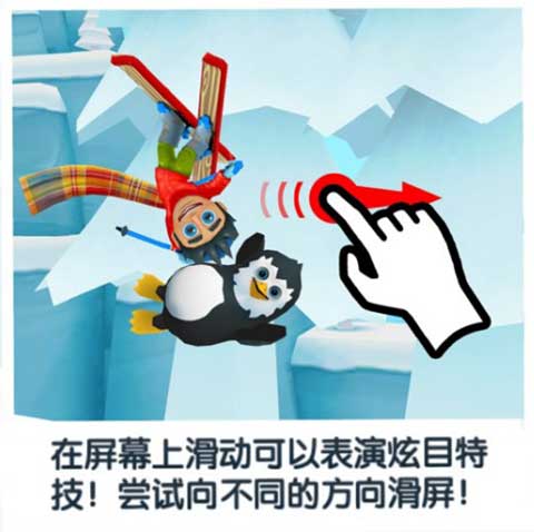 滑雪大冒险2九游版图片6