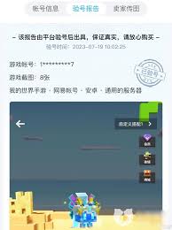 我的世界正版账号在哪买