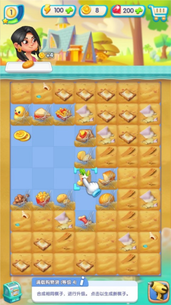 绯闻港口游戏攻略图片3