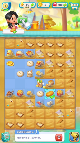 绯闻港口游戏攻略图片4