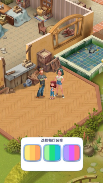 绯闻港口游戏攻略图片7