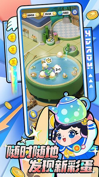 蛋仔滑滑手机版2026下载