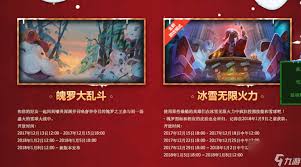 DNF助手雪球活动有哪些注意事项