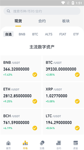 link交易所app