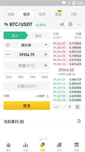 link交易所app