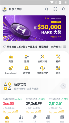 link交易所app