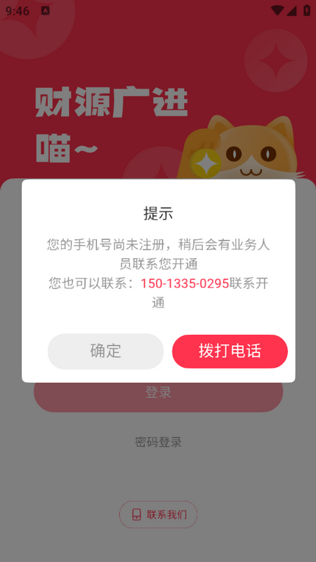 卖货猫下载