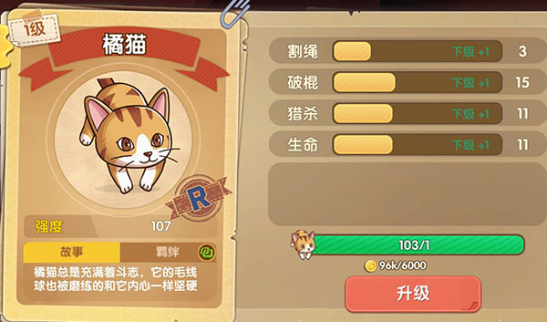 狗狗呼叫喵星内测版图片2