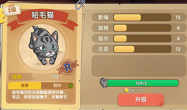 狗狗呼叫喵星内测版图片4