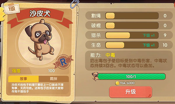 狗狗呼叫喵星内测版图片6