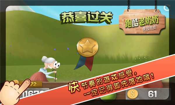 跑酷老奶奶昆仑版图片1