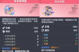 龙魂旅人塔罗丝如何选择装备