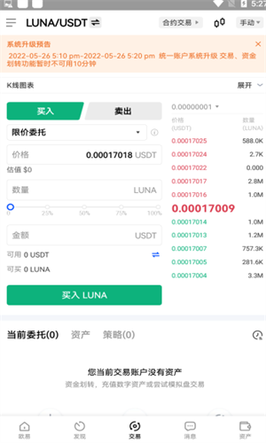 luna币钱包下载入口