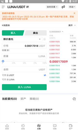 luna币钱包下载入口