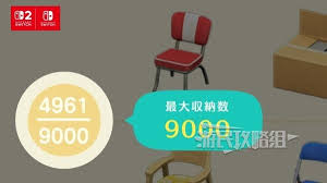 动物森友会3.0收纳上限怎么提升