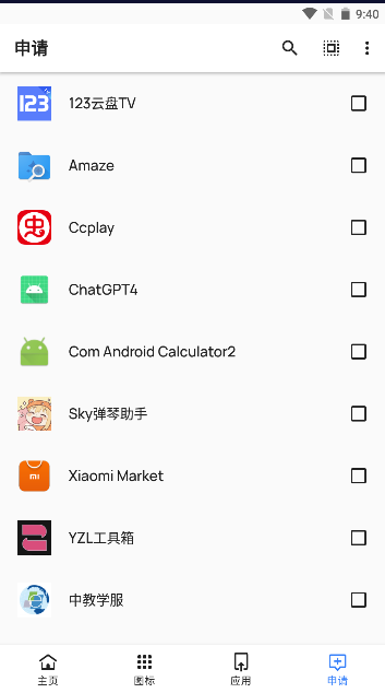 莫奈线条图标包