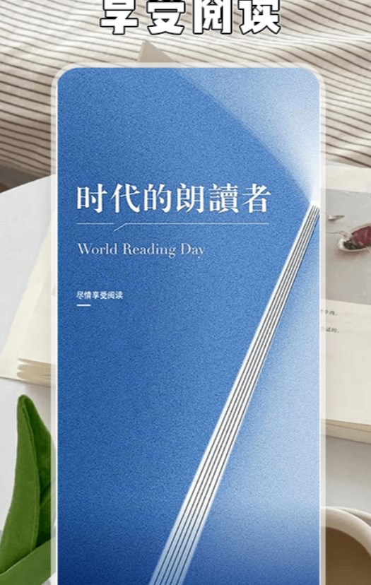 小书森林苹果版