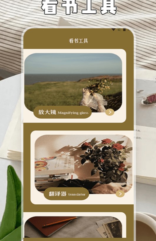 小书森林苹果版