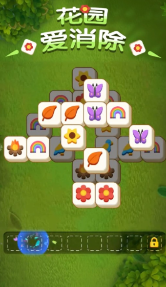 花园爱消除app手机下载