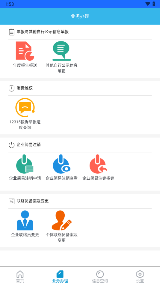 云南市监公众服务苹果版