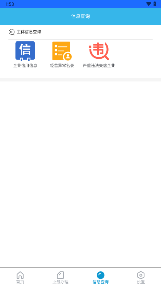 云南市监公众服务苹果版