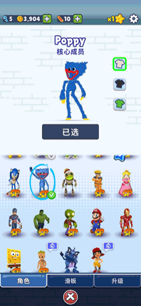 地铁跑酷全明星版app苹果下载