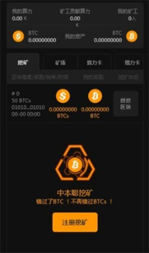 中本聪core币挖矿下载地址