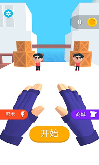 忍术大师2026苹果下载