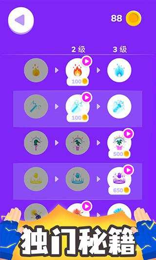 忍术大师2026苹果下载