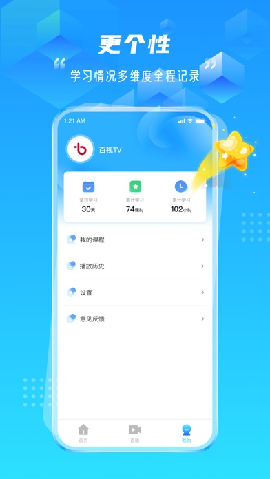 绿叶育人苹果版
