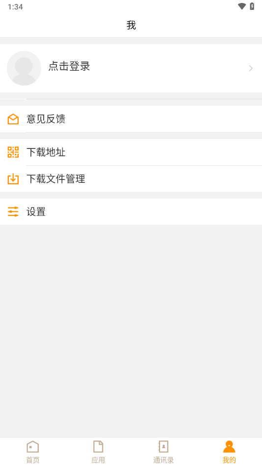 恩施职业技术学院免费版