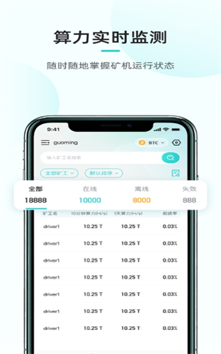 比特股交易所下载入口