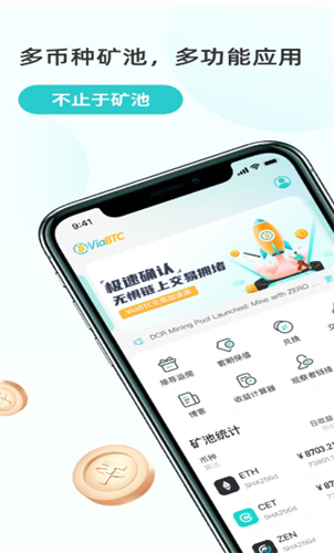 比特股交易所下载入口