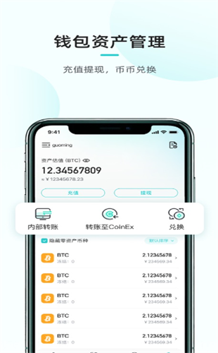 比特股交易所下载入口