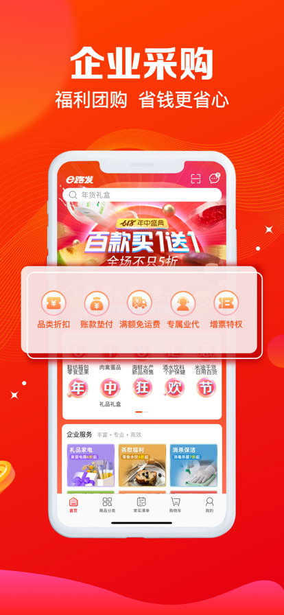 大润发e路发最新版