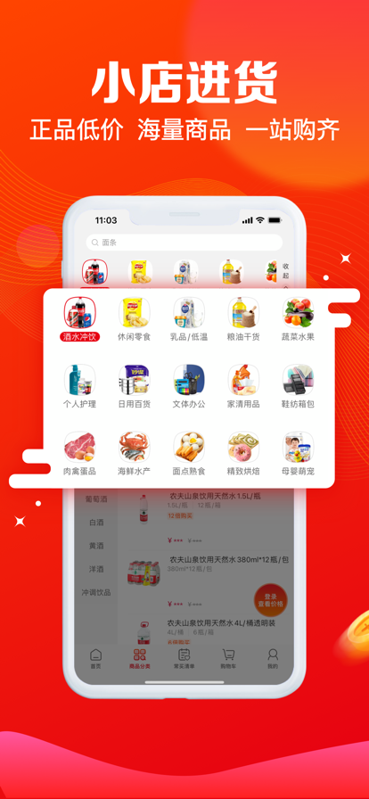 大润发e路发最新版