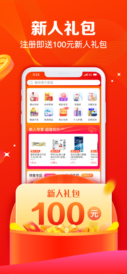 大润发e路发最新版