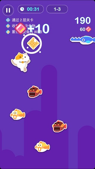 天天飞喵游戏攻略图片4