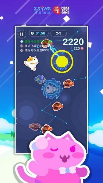 天天飞喵手机版ios下载